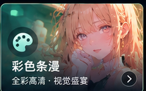 黄色漫画彩色条漫分类