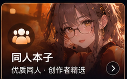 黄色漫画同人本子分类