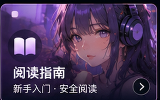 黄色漫画阅读指南分类