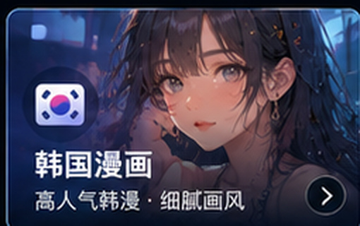 黄色漫画韩国成人漫画分类